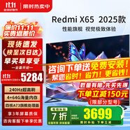 小米（MI）電視65英寸2025款液晶平板電視機(jī)一級(jí)能效4K超高清游戲語(yǔ)音紅米AI智能Redmi客廳家用彩電以舊換新 65英寸 【影院版】Redmi X65電視+音箱