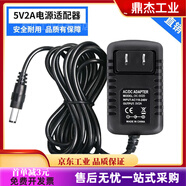 音響充電線(xiàn)圓頭電源適配器5V6V9V12V15V1A2A3A充電器機 5V2A電源(線(xiàn)長(cháng)2米)