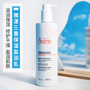 雅漾（Avene）新版Avene雅漾三重滋潤霜200ml修護特潤霜修復嬰兒濕真 多種膚質(zhì) 新版 400ml 200ml