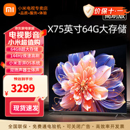 小米（MI） 電視75英寸4K超高清HDR人工智能藍牙語(yǔ)音遙控網(wǎng)絡(luò )WiFi內置小愛(ài)平板電視機彩電 75英寸 Redmi X 2+64G大存儲 標配