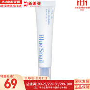 伊思（It’s skin） 套盒2X紅參蝸牛晶鉆水乳霜套裝女護(hù)膚品禮盒緊致毛孔修護(hù)補(bǔ)水 伊思菁純蝸牛舒緩精華液40ml