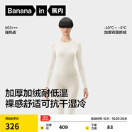 蕉內(nèi)熱皮503+++保暖內(nèi)衣套裝男女士7A抗菌秋衣秋褲加絨加厚冬季打底衫 【女士】奶白 S