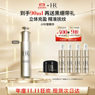 赫蓮娜HR小針管精華液50ml緊致護膚品化妝品禮盒送女友生日禮物生日禮物