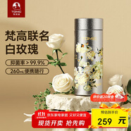 特美刻（TOMIC）保溫杯水杯梵高聯(lián)名便捷車(chē)載隨行口袋杯女國慶中秋禮