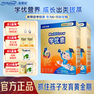美贊臣（MeadJohnson）學(xué)優(yōu)素兒童成長(cháng)營(yíng)養牛奶粉400g添加DHA正品可溯源查驗 美贊臣學(xué)優(yōu)素400g*2盒【送鏟勺】