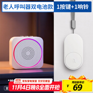 海得曼（advent）G-616BH無線門鈴家用門鈴老人呼叫器家庭老年人病床床頭呼叫器