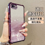 佩諾（PINO）蘋果6/6SPlus手機殼iPhone 6s/6保護套四角防摔配支架電鍍閃粉透明高級時尚新潮款軟外殼 【閃粉四角防摔】紫色 蘋果6plus/6Splus通用