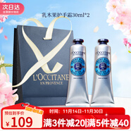 歐舒丹（L'OCCITANE）護手霜套裝禮盒櫻花乳木果玫瑰男女通用婚禮生日禮物伴手禮 乳木果30ml兩支裝組合