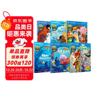 不能錯(cuò)過(guò)迪士尼雙語(yǔ)電影繪本：海底總動(dòng)員/瘋狂動(dòng)物城/超能陸戰(zhàn)隊(duì)/頭腦特工隊(duì)(套裝6冊(cè)）