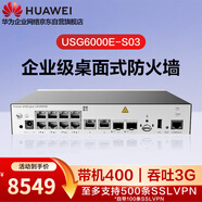 華為坤靈USG6000E-S03-AC企業(yè)級防火墻10*GERJ45+2*10GESFP+ VPN安全 帶機(jī)量400中小型室桌面云管理