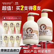 所望牛奶身體乳500ml 男女士美膚提亮大白罐 補(bǔ)水保濕干燥皮膚 潤(rùn)膚乳