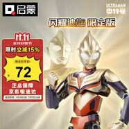 啟蒙積木拼裝玩具迪迦奧特曼機(jī)甲男孩生日禮物6-12歲 閃耀迪迦75033