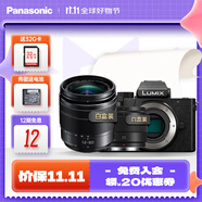 松下（Panasonic）Lumix G100D M43畫幅相機(jī) M43卡口 微單相機(jī) 無(wú)反數(shù)碼相機(jī) G100D+【12-60+25F1.7】雙白盒套裝