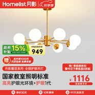 月影智能護(hù)眼客廳吊燈餐廳燈北歐簡約全銅魔豆中山燈具套餐三室兩廳 8頭【智能款/RA97】15-22㎡