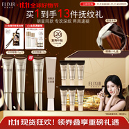 怡麗絲爾（ELIXIR）【雙11搶跑】眼霜眼部精華護膚品2周淡細紋提拉緊致金管15g*2
