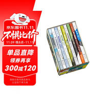 國際科普大師叢書（青春版）·博物篇（套裝9冊）快樂讀書吧 暑期必讀課外閱讀