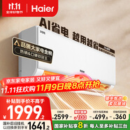 海爾（Haier）小紅花套系 凈省電1.5匹掛機臥室節(jié)能壁掛式空調(diào) KFR-35GW/E1-1家電國家補貼20%以舊換新