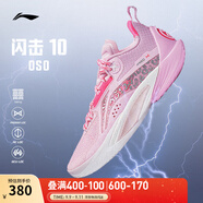 李寧閃擊10-OSO特別版丨籃球鞋男鞋透氣網(wǎng)面支撐穩定實(shí)戰比賽鞋 嫩櫻粉-6 46