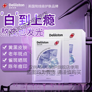 李醫生迪麗詩(shī)頓eliiston迪麗詩(shī)頓美白睡眠面膜免洗美白補水去黃面 迪麗詩(shī)頓臻白光彩冰膜25g2盒/20