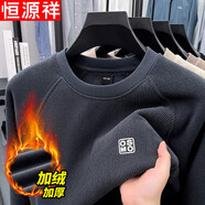 恒源祥衛衣男士圓領(lǐng)加絨加厚純色秋冬季2025新款上衣中年爸爸裝T恤男