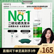 薇姿（VICHY）綠標洗發(fā)水水潤版390ml 1%二硫化硒去屑不拔干發(fā)絲72H持久水潤