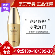 韓雅蝸牛修復套裝水精華補水保濕滋養緊致 韓雅蝸牛修復精華液40ml