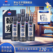 賴茅  【中秋節(jié)送禮】 53度醬香型白酒 婚宴送禮 53度 500mL 6瓶 傳承藍 整箱裝