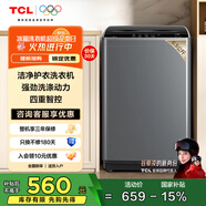 TCL 6.5KG全自動(dòng)智控家用波輪洗衣機(jī)宿舍租房神器小型機(jī)身省空間四重智控一鍵脫水護(hù)衣內(nèi)桶以舊換新 XQB65-D01