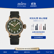 真力時(shí)（ZENITH）瑞士表飛行員系列青銅大飛特別版腕表手表男45mm禮物 飛行員系列-冒險家腕表