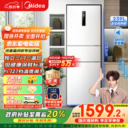 美的（Midea）三門251家用電冰箱小戶型三開門風(fēng)冷無霜變頻一級能效節(jié)能宿舍租房多門MR-251WTPE【國家補(bǔ)貼】