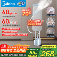 美的（Midea）【銀離子除菌除皺熨衣板】掛燙機家用立式熨燙機/小型蒸汽手持電熨斗/服裝店專(zhuān)用平燙商用YGD25Q1
