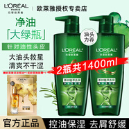 歐萊雅洗發(fā)水茶樹植萃去屑洗發(fā)露套裝無硅油清爽控油舒緩頭皮保濕留香 茶樹去屑洗發(fā)露700ml*2+精油2ml