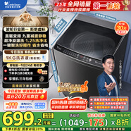 小天鵝（LittleSwan）波輪洗衣機全自動 直驅(qū)變頻 深層超凈洗 一鍵智洗 10公斤【TB100V26DT】家電國家補貼20% 以舊換新