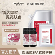 德瑪貝爾玫瑰水光軟膜面膜粉補水提亮女神禮盒裝1100g+165g*2套裝禮物