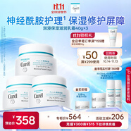 珂潤（Curel）保濕滋潤乳霜40g*3 神經(jīng)酰胺護理 面霜 敏感肌男女適用 成毅代言