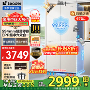海爾出品統帥冰箱415升超薄 零嵌入式十字對開(kāi)門(mén)雙開(kāi)四門(mén)寬70cm深60cm內一級雙變頻 風(fēng)冷無(wú)霜 家用電器 【新款上市】594mm超薄零嵌+EPP超凈系統