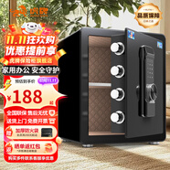 虎牌保險柜家用小型床頭保險箱辦公財務(wù)專用 密碼指紋WIFI遠程全鋼防盜可入墻固定入衣柜保管箱 45cm 雙層大空間【超值特惠款】 密碼款(密碼+鑰匙)