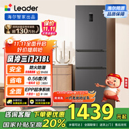 統(tǒng)帥（Leader） 海爾智家出品218升三門一級能效冰箱小型宿舍租房風冷無霜除菌BCD-218WGLC3D7S9U1國家補貼20%