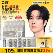 C咖清潔白泥膜10罐深層控油補(bǔ)水面膜去黑頭角質(zhì)涂抹式小罐膜