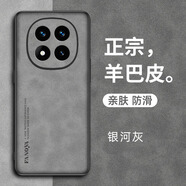 諾焱適用紅米note14pro手機(jī)保護(hù)殼redminote14pro保護(hù)套not 【銀河灰】羊巴皮紋送全屏 紅米Note14Pro