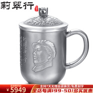 莉翠行 銀水杯S999足銀茶缸杯隔熱大口杯銀杯子保健銀茶具辦公禮品刻字 沁園春雪口杯 約438克+【國(guó)檢證書 禮盒】