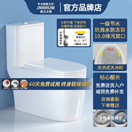 JNNROUW牧王馬桶家用一級(jí)水效大口徑坐便器防濺水防凍裂速?zèng)_虹吸式座便器 傳奇號(hào)U形座圈-高箱增壓大沖力-無棱內(nèi)壁易清潔-防凍裂 通用坑距+入戶安裝 【贈(zèng)不銹鋼噴槍+加厚黃油法蘭】