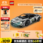 樂(lè)高（LEGO）積木拼裝機(jī)械組系列42214 蘭博基尼超級(jí)跑車男孩兒童玩具生日禮物