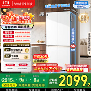 華凌美的出品60cm超薄零嵌入式十字對開四開門家用冰箱一級能效風冷無霜HR-520WUSPZ家電國家補貼20%