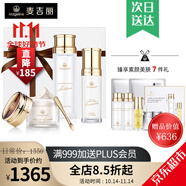 麥吉麗（Mageline）官方旗艦素顏三部曲 貴婦膏平衡水精華液護膚品套裝禮盒抗皺緊致 尊享三部曲(油性混合性)40%人選