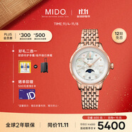 美度（MIDO）瑞士手表 花淅系列 月相款 柔美金 時(shí)尚優(yōu)雅 石英鋼帶女表