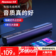 紐曼（Newmine）BT61電腦音響藍(lán)牙音箱家用桌面重低音炮多媒體臺(tái)式機(jī)筆記本電競(jìng)游戲有線迷你小音響