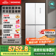 西門(mén)子（SIEMENS）550升博納臻鮮十字門(mén)對(duì)開(kāi)四門(mén)冰箱鉑金抗菌凈味一級(jí)能效變溫儲(chǔ)鮮大容量冰箱金屬白色KC550281EC