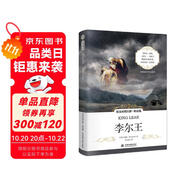 李爾王 英漢對照注釋·聽讀版（掃碼贈音頻)課外雙語讀物 世界經(jīng)典文學名著雙語系列-昂秀外語書蟲