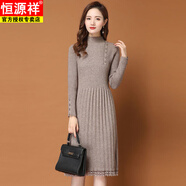 恒源祥秋冬2025年新款毛針織連衣裙女加厚洋氣中長(cháng)款過(guò)膝內搭毛衣裙女 麥灰 M 80斤-95斤穿